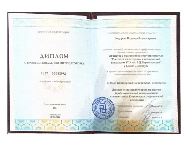 лицензии