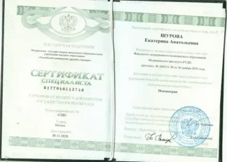 лицензии